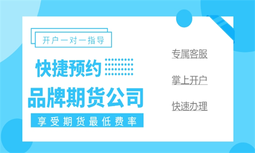 滬錫期貨合約做哪個？滬錫期貨開戶