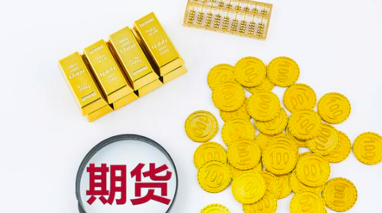 剛做期貨交易，要注意哪些？期貨新