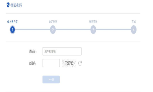 期貨的交易密碼、資金密碼忘記了怎