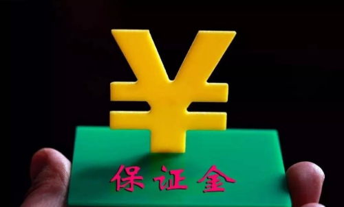 期貨中結(jié)算準(zhǔn)備金、交易保證金是什