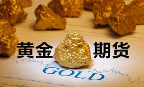 黃金期貨風(fēng)險大嗎？可以滿倉做黃金期貨