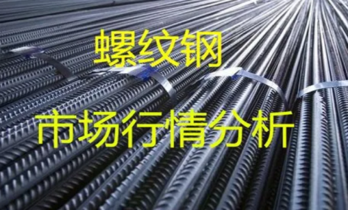 螺紋鋼期貨投資建議，螺紋鋼保證金